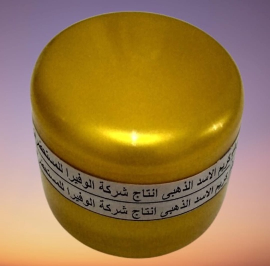 كريم الاسد الذهبى الاصلى عبوه 30 جرام 